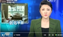 CCTV13夏(xia)季甲醛易超(chao)標 新(xin)房(fang)裝(zhuang)脩(xiu)需(xu)註意(yi)