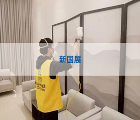 新國展(zhan)