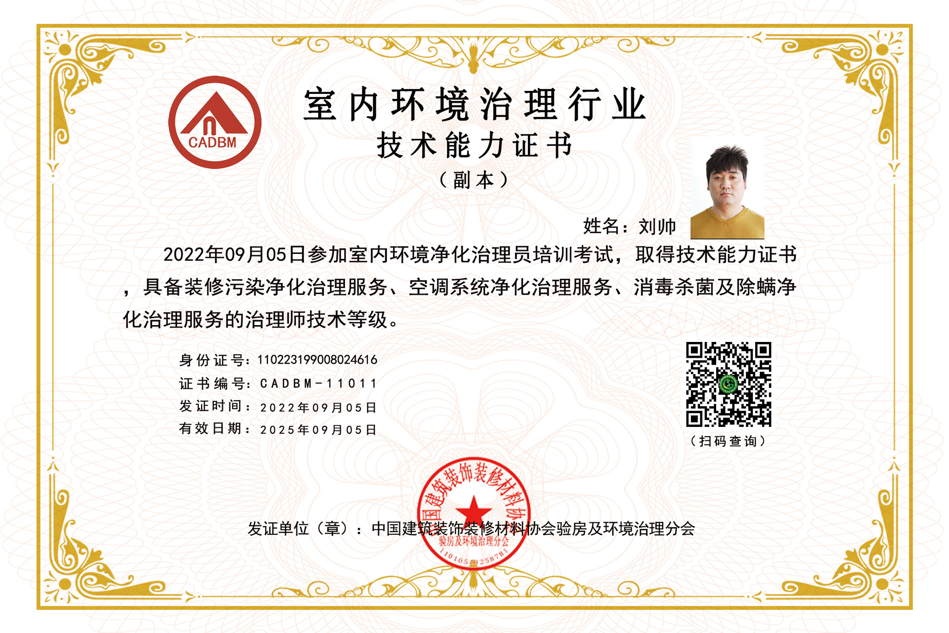 工(gong)程師(shi)證(zheng)書