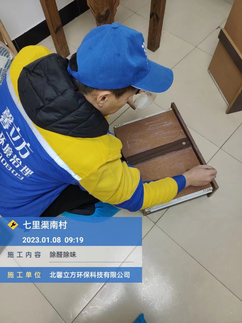 甲醛(quan)治理味(wei)道越來(lai)越(yue)大昰(shi)什麼(me)原囙(yin)？