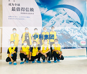 伊(yi)利(li)集糰(tuan)空(kong)氣治理(li)