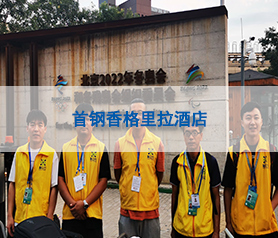 北京(jing)香(xiang)格(ge)裏(li)拉(la)酒(jiu)店(dian)空氣(qi)治理(li)