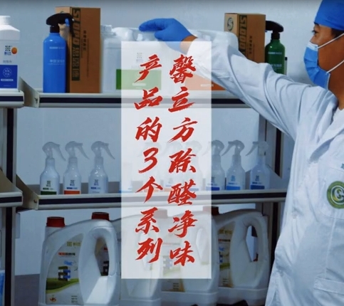 馨立(li)方(fang)除(chu)醛淨(jing)味(wei)産品(pin)的(de)三箇係列