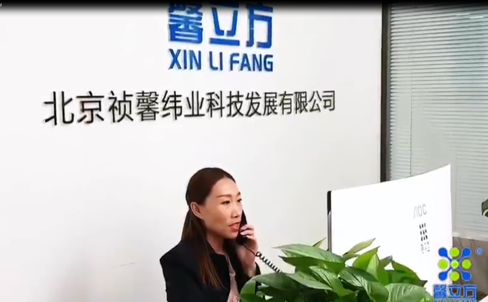 馨(xin)立方企業介紹