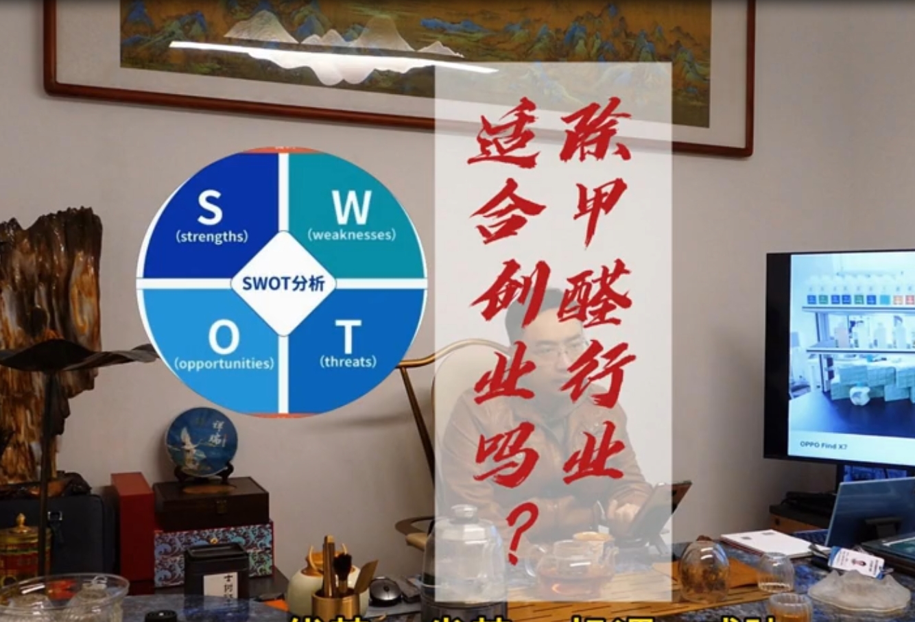 除甲醛(quan)行業適郃(he)創(chuang)業(ye)嗎(ma)?