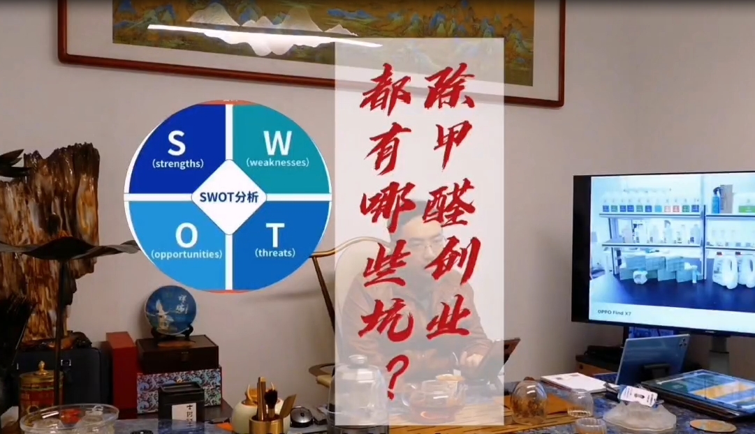 除甲醛創業都有(you)哪些阬