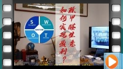 除(chu)甲(jia)醛生意(yi)如何盈(ying)利(li)